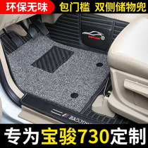 Special Bao Jun 730 Auto foot pad Seven 7 seats special large full surround 16 paragraph 19 21 21 Flavourless Silk Ring Footbed
