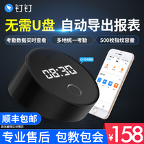 DingTalk attendance machine fingerprint M1C intelligent work check-in all-in-one machine punch card machine fingerprint identification staff attendance fingerprint card machine