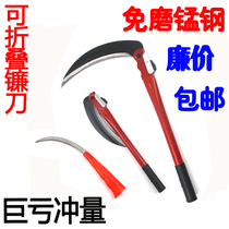 Agricultural sickle folding sickle cutting grass knife grass knife agricultural tool hand use sickle small sickle weeding