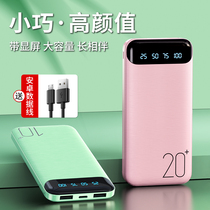 Oversize 10000 Charging Bao small portable ultra-thin suitable for Huawei oppo Apple Xiaomi vivo mobile phone special outdoor mobile power 20000 mAh takeaway durable student