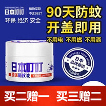 Japan Ding spray baby mosquito repellent liquid outdoor portable Anti Mosquito artifact anti mosquito liquid indoor baby mosquito liquid