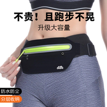 Sports running running bag men and women mobile phone bag marathon equipment fitness body slim invisible waterproof belt