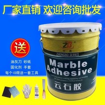 Granite paste transparent ceramic tile marble glue strong King adhesive glue glue Wall environmental protection glue