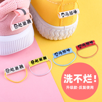 Waterproof name ring buckle rope Shoes special name ring Kindergarten name ring rope Childrens waterproof name sticker customization
