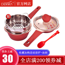 didinika Didinika baby food supplement pot Baby special pot shop frying all-in-one childrens flagship non-stick pan