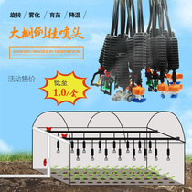 Micro-spray upside-down greenhouse nozzle automatic watering 360 degree rotating nozzle Greenhouse hanging nozzle atomized sprinkler irrigation equipment
