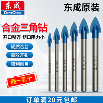 East Forming Tile Drill Bit Suit Alloy Tile Ceramic Wall Glass Swivel Head Electric Drill Perforated Triangular Drill 6mm