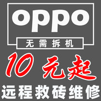 OPPO R17R15R11A9A8A96A32 renoFind realme mobile phone brushed remote rescue brick maintenance
