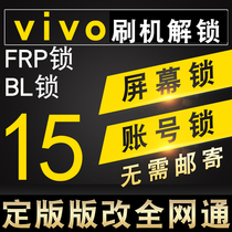 VIVOX9 encryption failed x7p xplay6 x21i x21a x20 unlock x6 brush v3ma account account