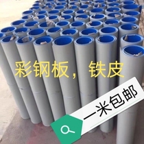 Flat iron sheet galvanized color steel plate aquaculture carport canopy construction site wall Billboard 0 5 meters 1 meters 1 2 meters wide