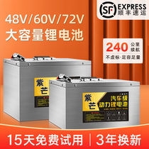 Ningde era electric vehicle lithium iron phosphate battery 72v60v48v tricycle large-capacity takeaway special battery