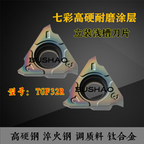 Colorful high hard CNC vertical mounted shallow groove blade TGF32R180 200 circlip slot cutter head hardened steel titanium alloy