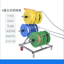 Discharge artifact Automatic pay-off rack Wire pay-off tray Electric pull wire small wire tray threading artifact