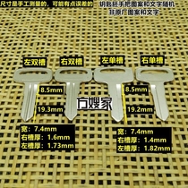 FT203 is suitable for electric single double Yamaha left and right slots have motorcycle key embryo Fang sister-in-law