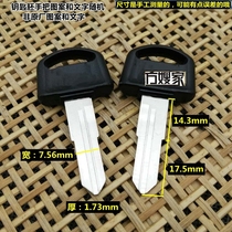 FR202 for white shark double groove motorcycle key embryo key embryo