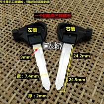 FR304 suitable for plastic folding single slot Yamaha with three magnets without cover motorcycle key embryo Fang sister-in-laws house
