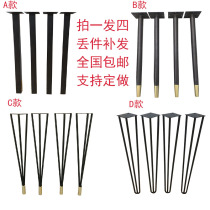 Iron table legs household tea table table table feet meeting metal support bar Office custom table foot stand