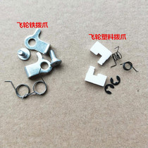 52585900 Gasoline Saw Logging Saw Fitting Tree Saw Magnetic Flywheel Duckle Start Duckle Plastic Claw Claw