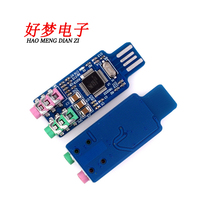 Drive-free USB sound card computer external sound card notebook sound card original CM108 USB sound card