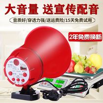 Shopping malls to promote shop car shouter loud volume Big Horn battery car advertising speaker handheld