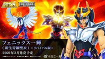  (HW)Cut single Bandai Holy clothes myth EX newborn Phoenix Yihui rebirth version