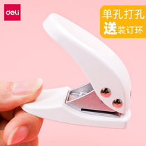 deli Mini Single Hole Punch Manual Round Hole Student Multifunctional Hole Punching Machine deli Self-made Fin Book Punch Punch diy Binder Word Book Office Binding Stationery