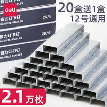 21 boxes of Daili 0012s staples 26 6 universal staples No. 12 Staples Staples Staples binding test paper text office stationery official standard type