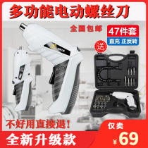 Cong Che Department store German electric screwdriver multi-function removal tool Household mini screwdriver 47-piece set