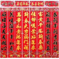 Chinese New Year couplets Spring Festival household 2021 Year of the Ox New Year door decorations hanging high-end creative spring couplets gift package
