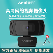 Oni C27 Pro built-in microphone HD beauty camera desktop computer Taobao live network teaching