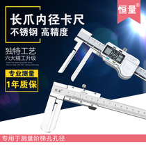 Constant long claw inner diameter digital display vernier caliper 10-150 200 300mm extended inner diameter caliper internal measuring caliper