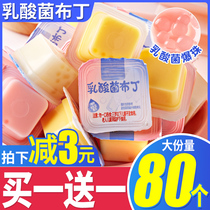 Lactic acid bacteria pudding jelly healthy low 0 fat small package untapped small snack snack snack food card wholesale