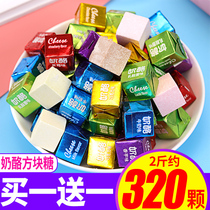 Cheese cube sugar Bulk milk Lollipop Happy candy Leisure office net red class multi-taste greedy snacks
