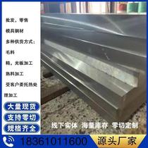 Fine plate processing 45# A3 SKD11 CR12 CR12MOV DC53 heat-treated quenched and tempered annealing