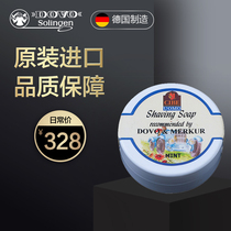 dovo Germany original comfortable old-fashioned razor shaving manual razor cream foam gel 150ML