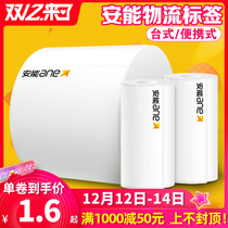 Aneng Logistics Express Sub-sheet 75*90 size roll portable printer three-proof thermal self-adhesive label paper