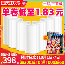 Blank small roll core portable three-proof thermal adhesive printing paper 3040607690 barcode price tag tag tag