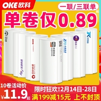 Portable electronic face single thermal printing paper Round of Shentong Pepperverse Express blank express one triptych