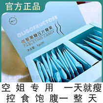 Fun so oligofructose tablet micro-business with Ness candy NICE slim posture so enhanced version stubborn powerful