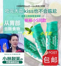 Japan Kobiashi Pharmaceutical breath Fresh Pill Bozhu Xiangkou Pill Stomach Gum Kissing Sugar Stomach breath care