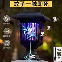 Solar mosquito repellent lamp outdoor home courtyard mosquito repellent lamp waterproof booby insect garden lamp indoor mosquito trap artifact