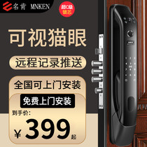 Chongqing intelligent fingerprint password lock for home accommodation anti-theft door open automatic password electronic locking package installation