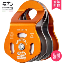 Original imported CT ORBITER L three-wheeled roller zipline Zipline mountaineering escape rock climbing full