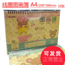 2 free shipping Weisheng A4 portable art sketch book childrens painting coloring blank drawing book drawing