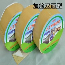 Geomembrane special glue culture Film fish pond membrane anti-seepage membrane special tape double-sided repair glue
