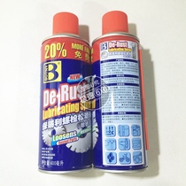 Car Bolt loosening agent motorcycle universal rust removal lubricant pine rust metal rust removal screw Rust Remover