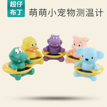 Water temperature meter baby bath toy baby home newborn children swimming pool bath tub measurement water temperature dual use