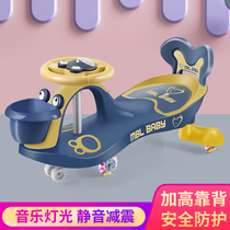Children's torsion car universal wheel anti-rollover 1-year-old baby toy adults can ride 3 Niuniu swing sliding car