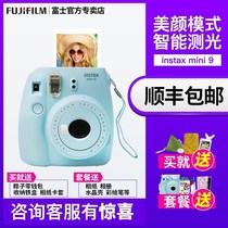 Camera Polaroid beauty HD mini9 point-and-shoot camera student package includes photo paper 7C8 upgrade version