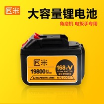 Red pine craftsman rice electric wrench special lithium battery Ulite wrench battery charger wrench rechargeable battery